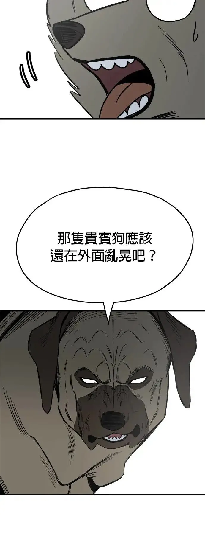第33话 第44页