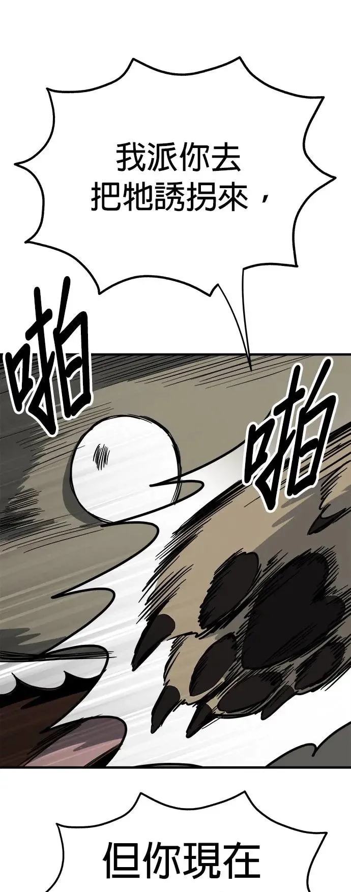第33话 第46页