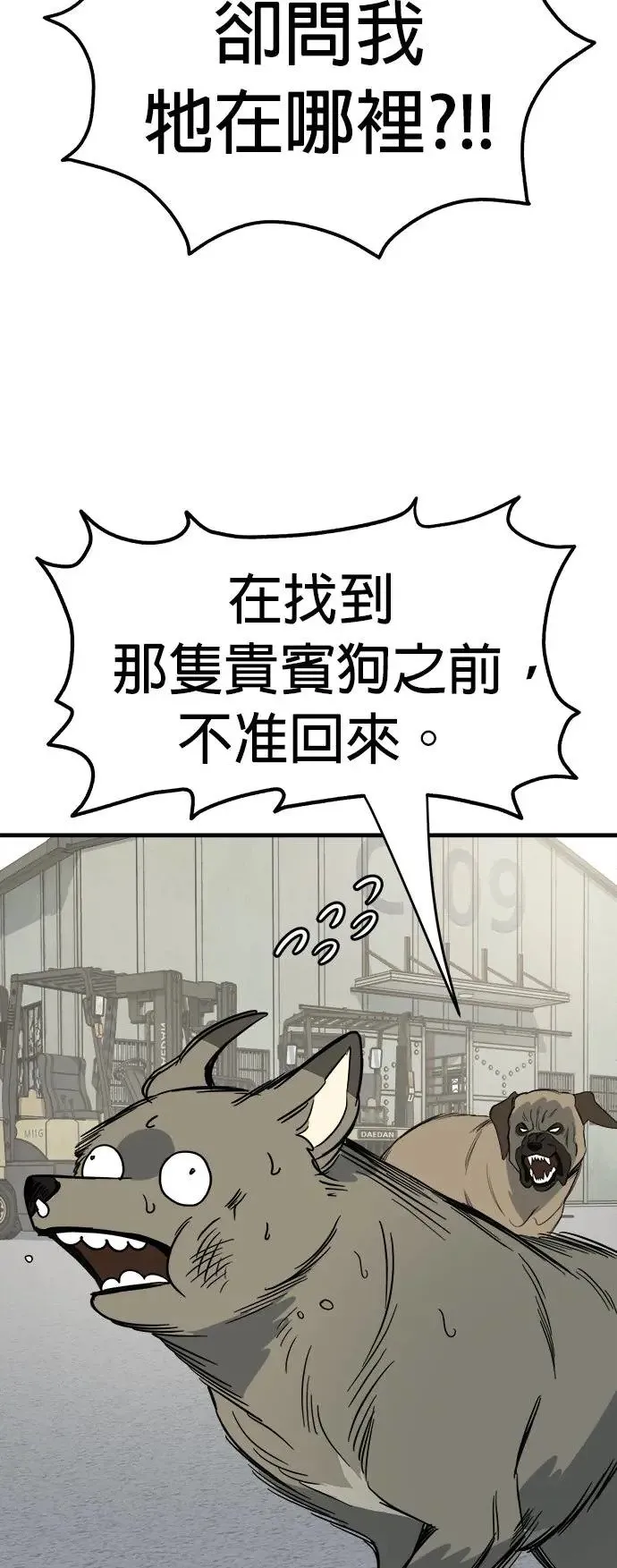 第33话 第47页