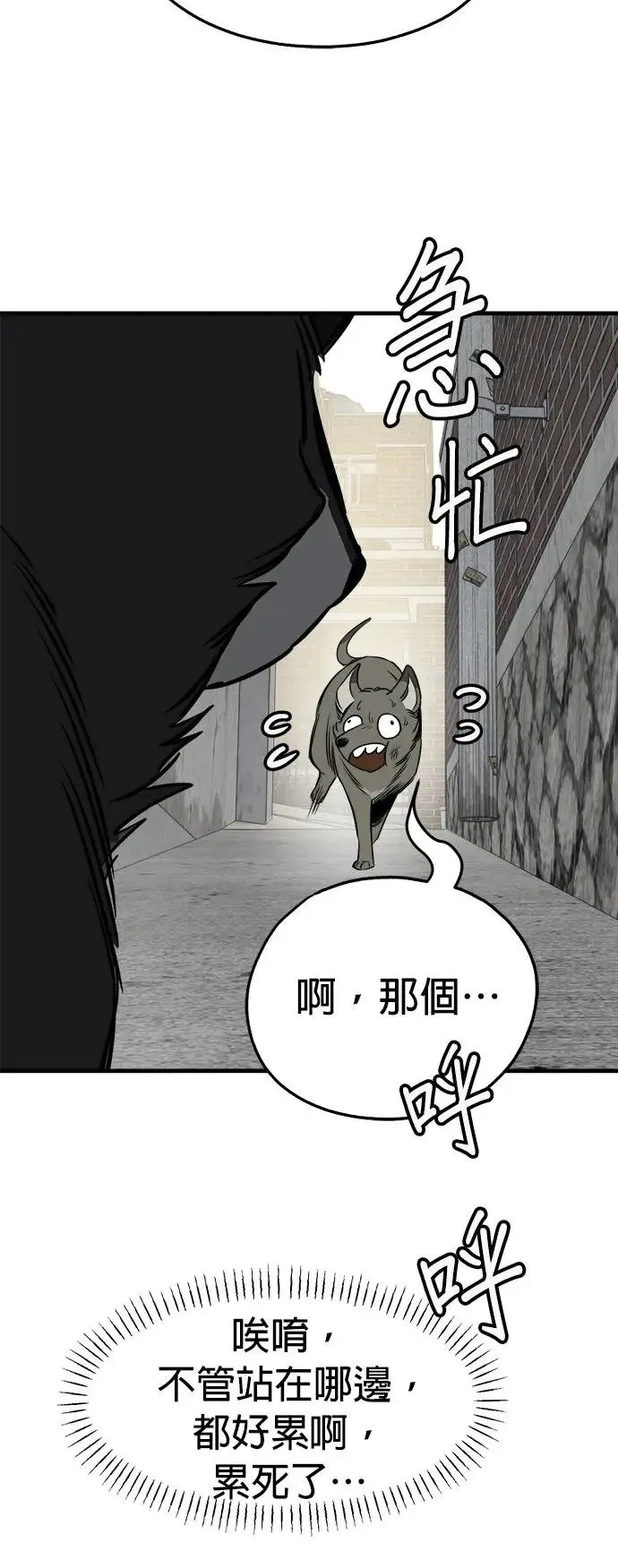 第33话 第50页
