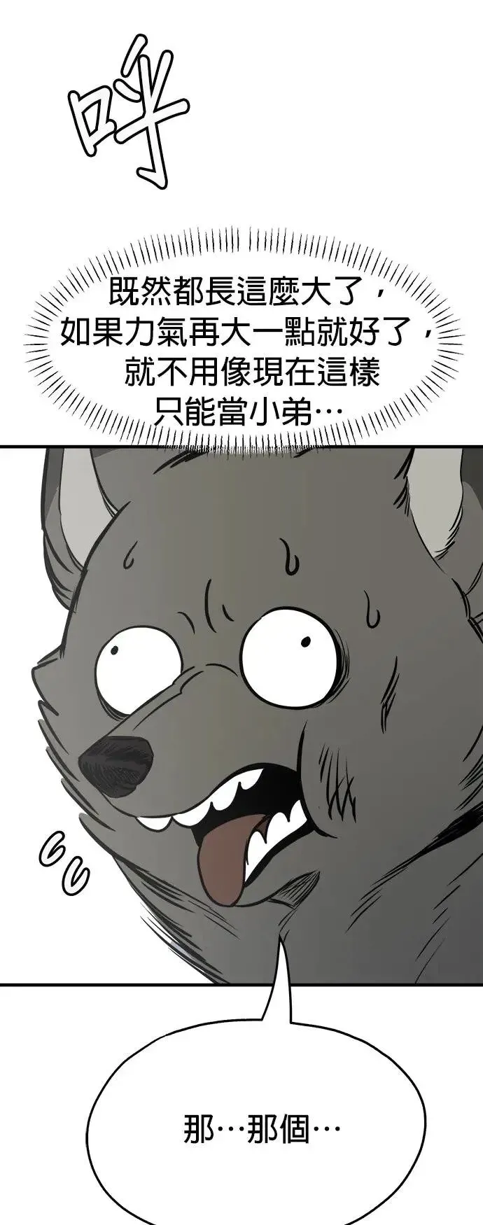 第33话 第51页