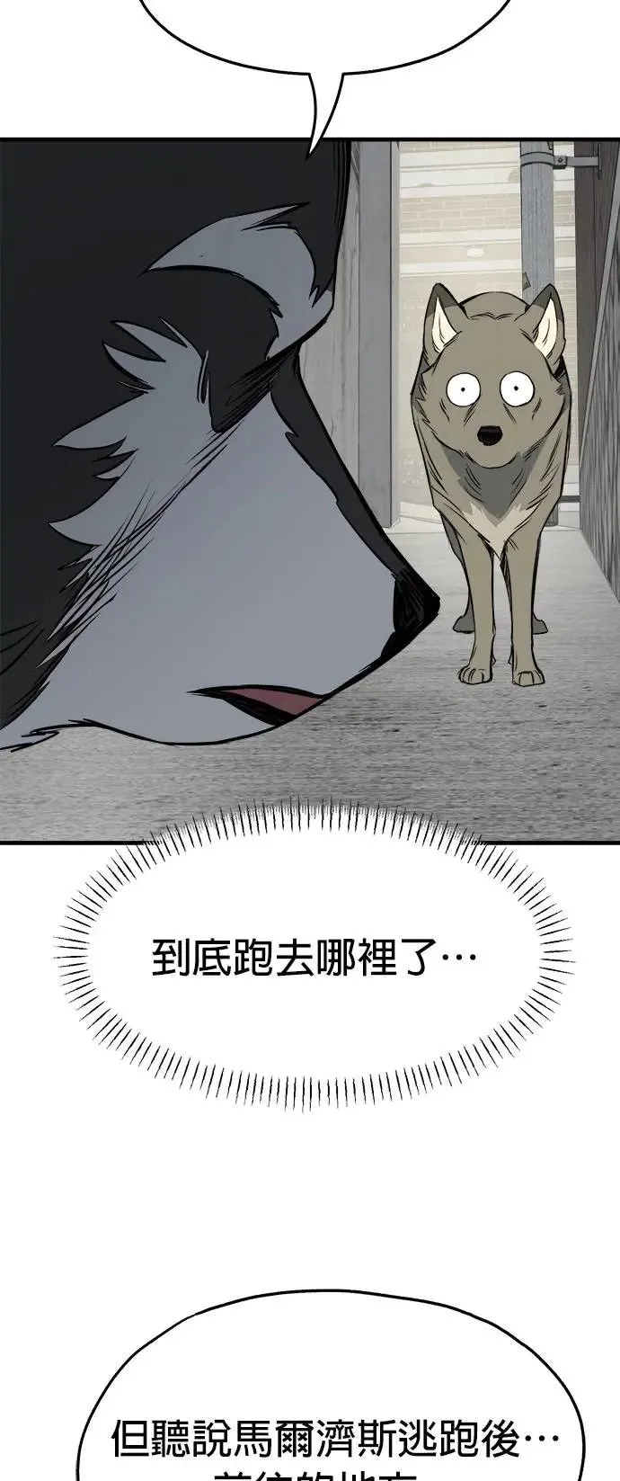 第33话 第54页