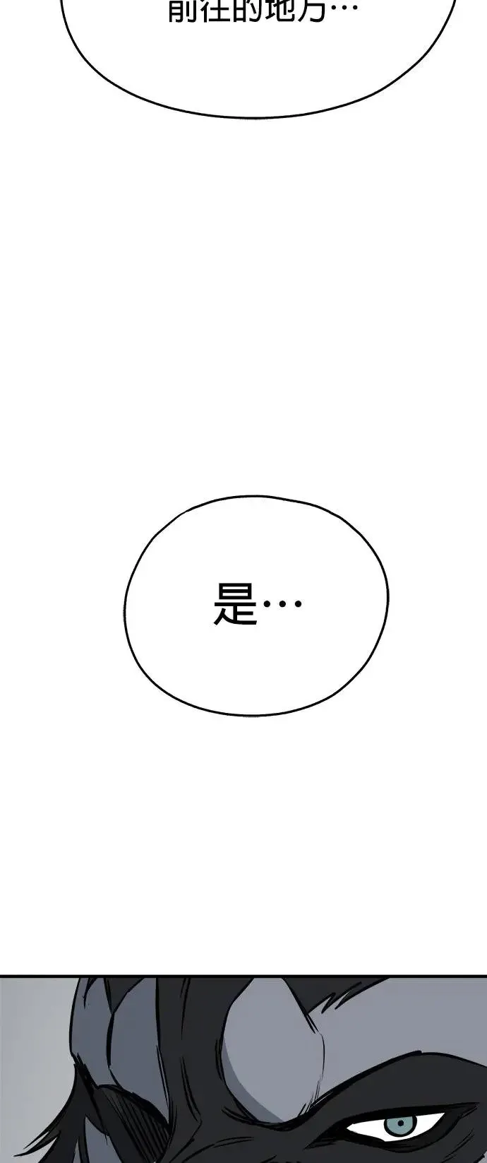 第33话 第55页