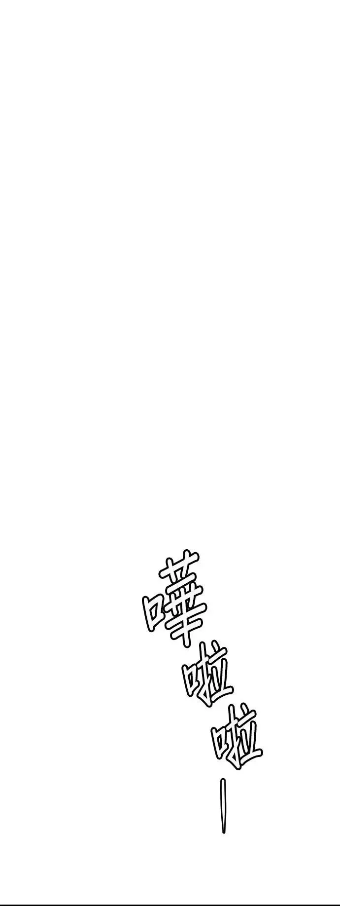 第33话 第57页