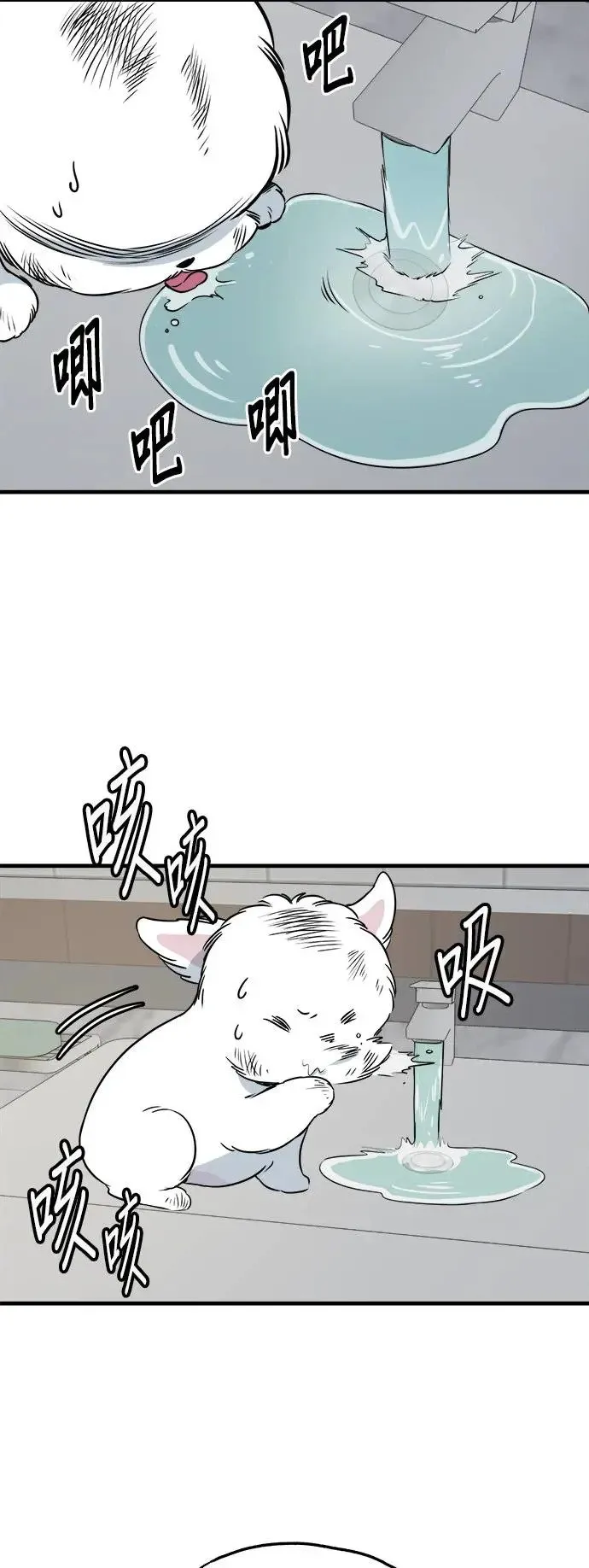 第33话 第58页