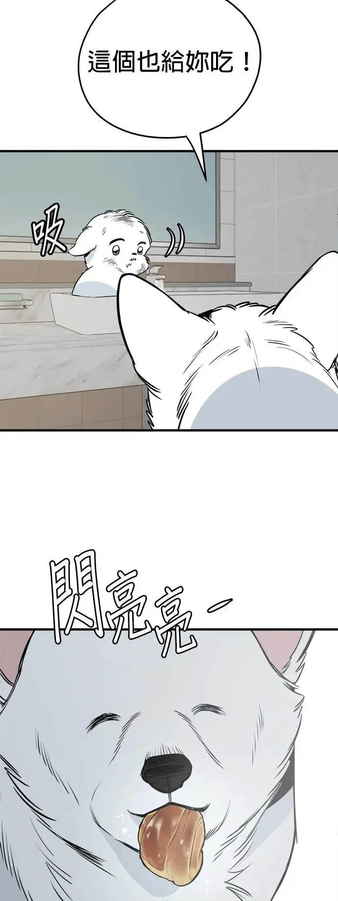 第33话 第59页