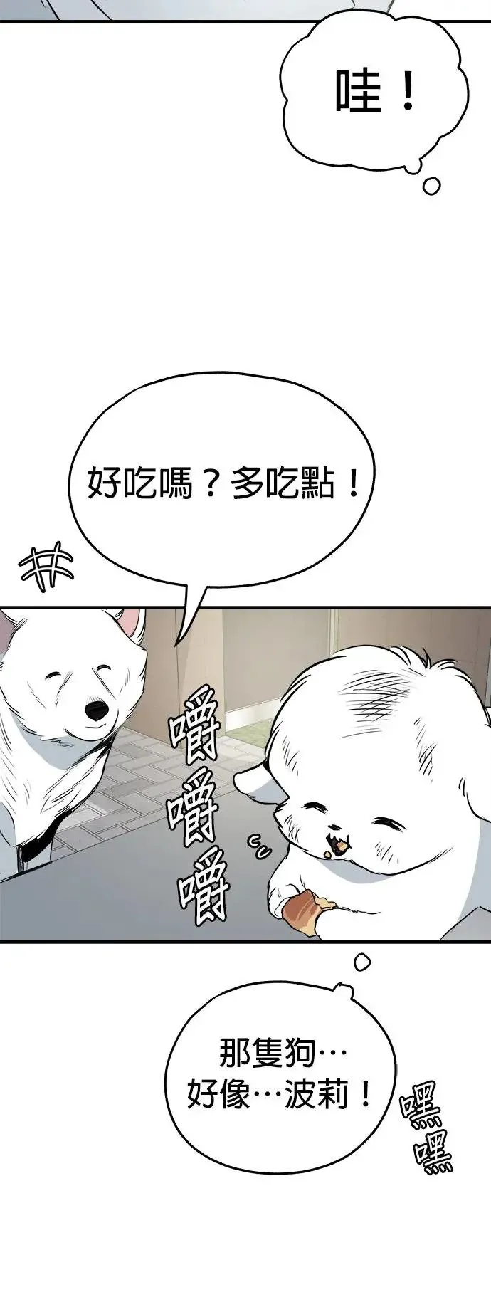 第33话 第60页