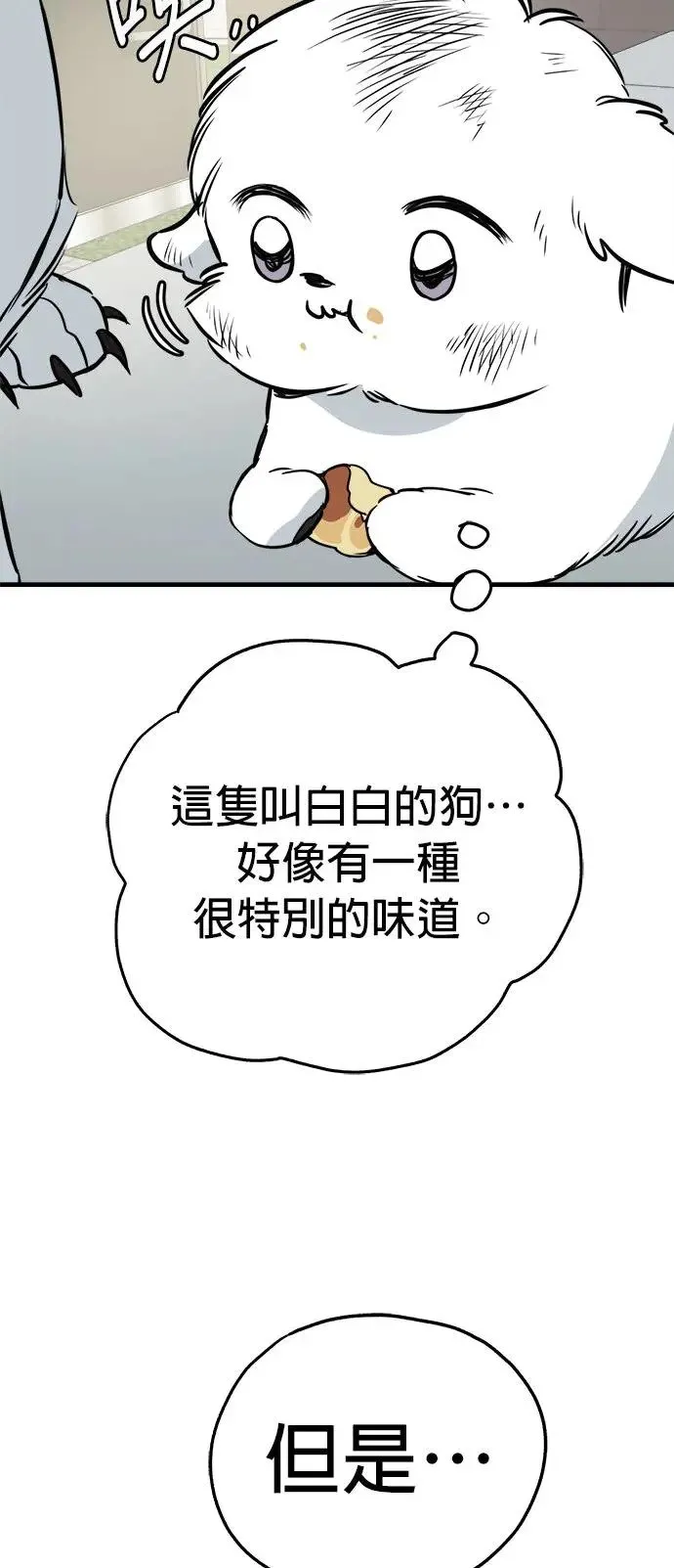 第33话 第62页