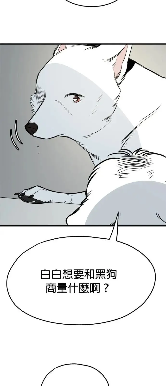 第33话 第63页