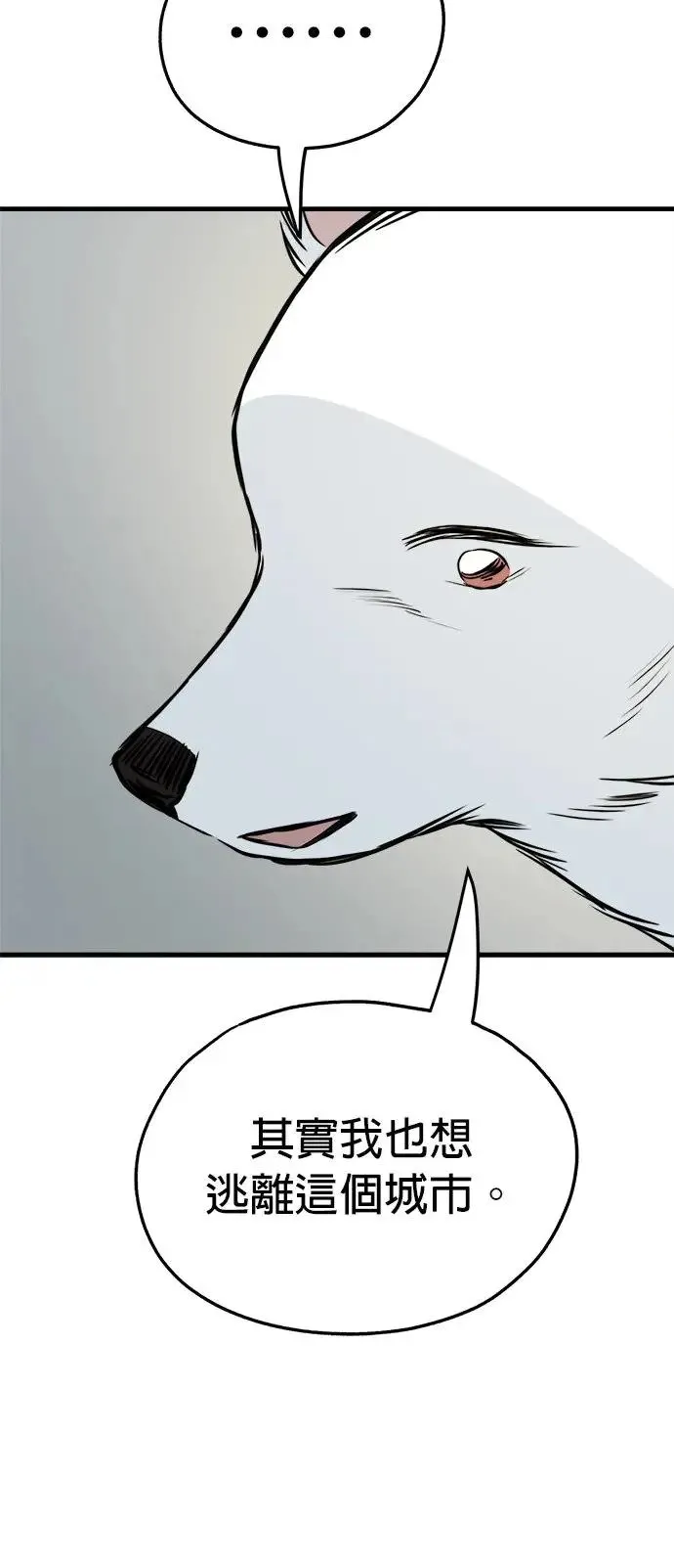 第33话 第64页