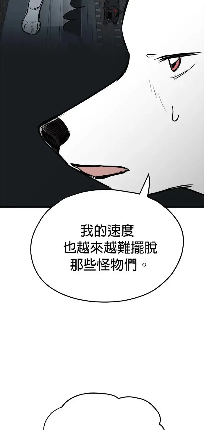 第33话 第67页