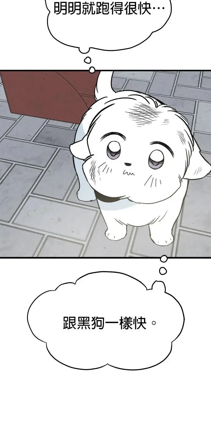 第33话 第68页