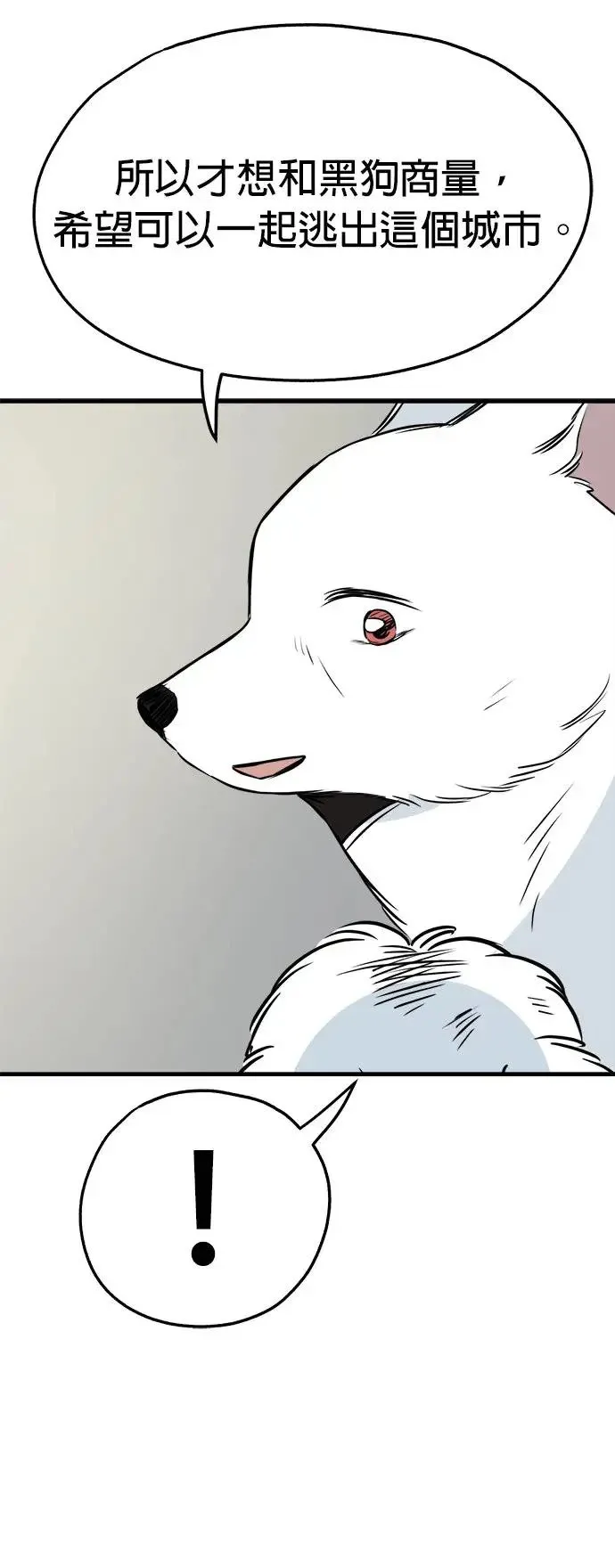 第33话 第69页