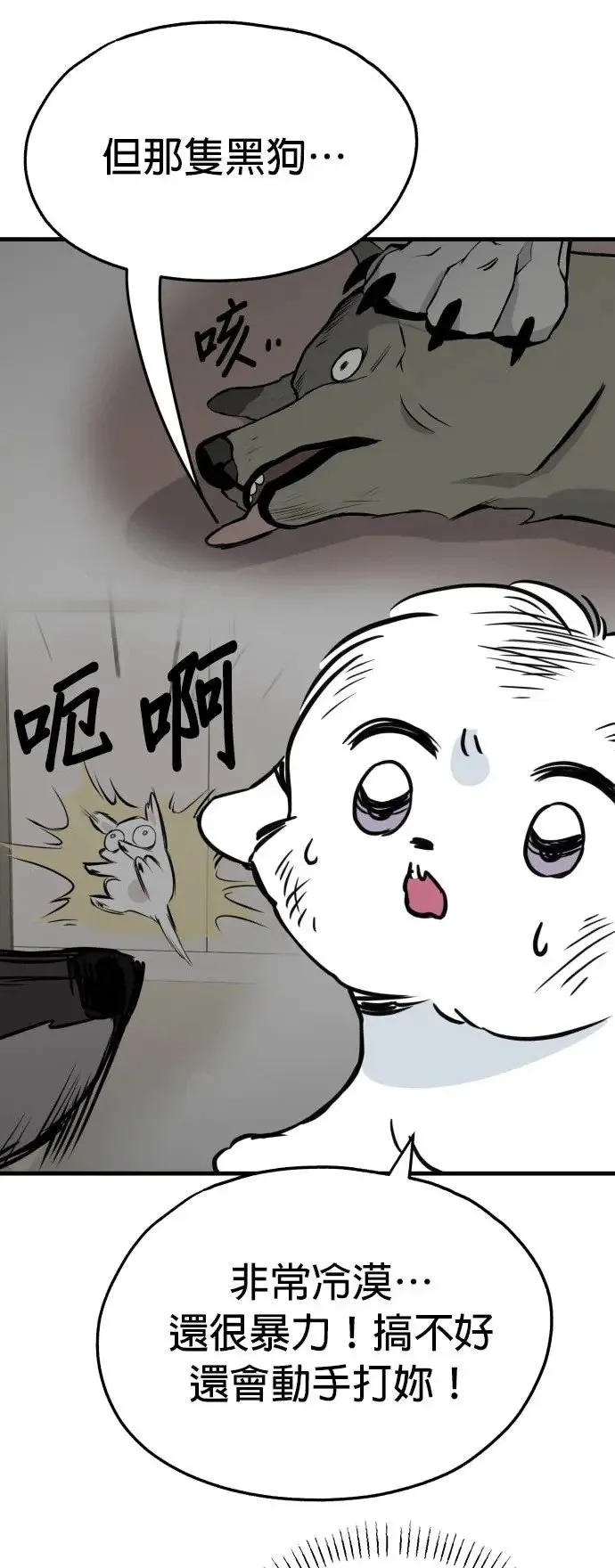 第33话 第70页