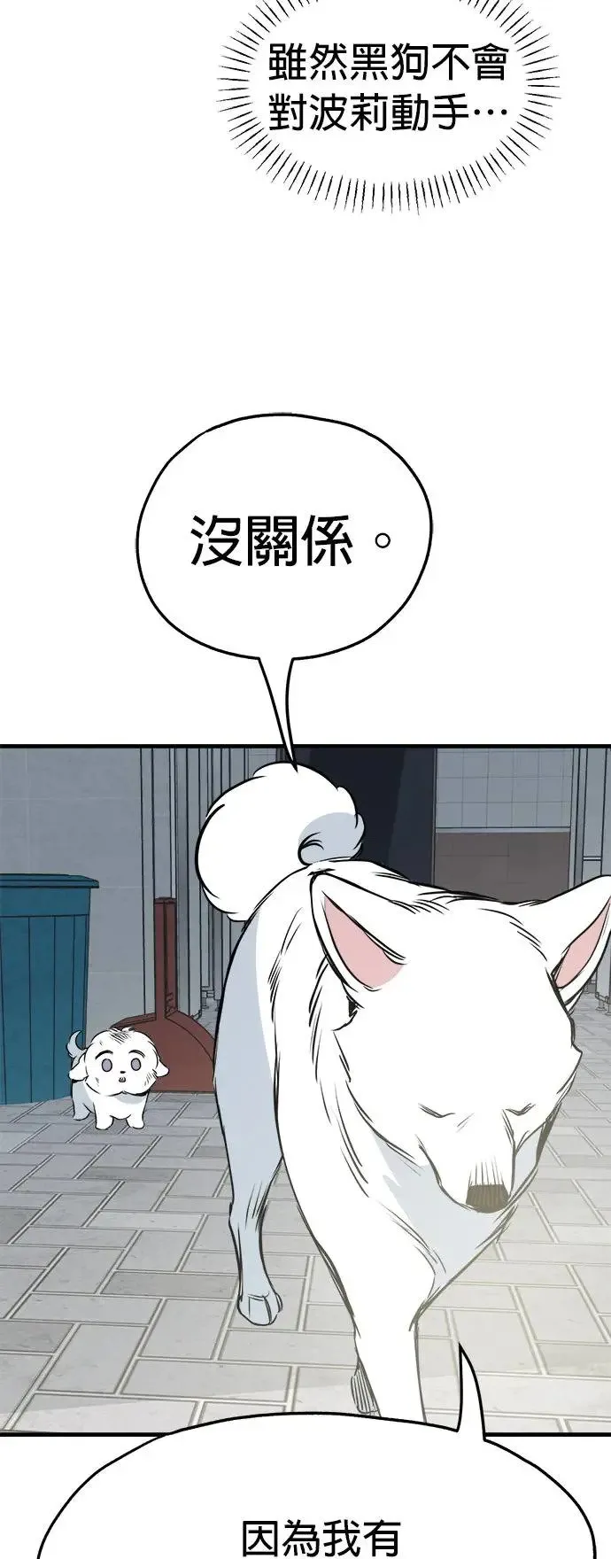 第33话 第71页