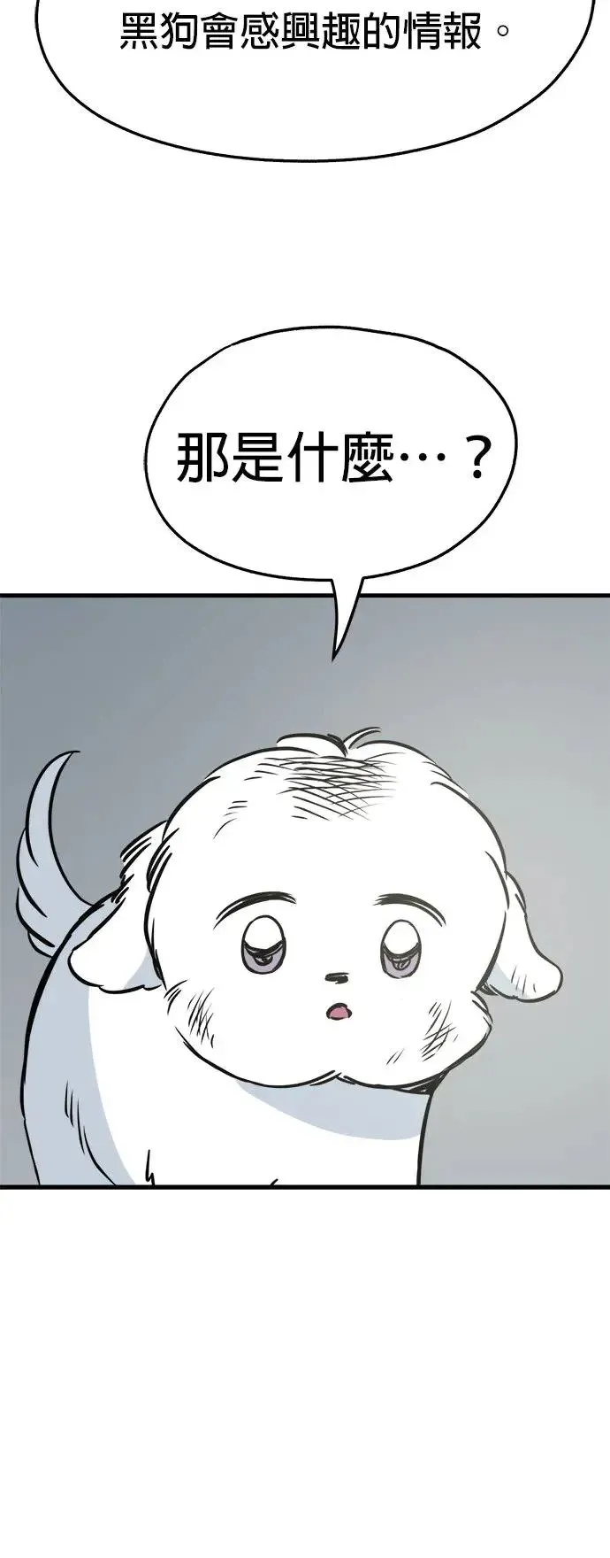 第33话 第72页