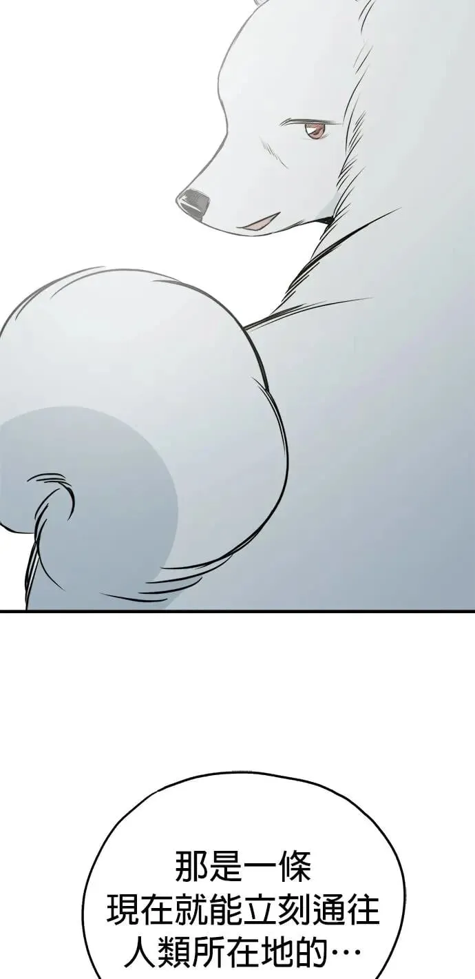 第33话 第74页