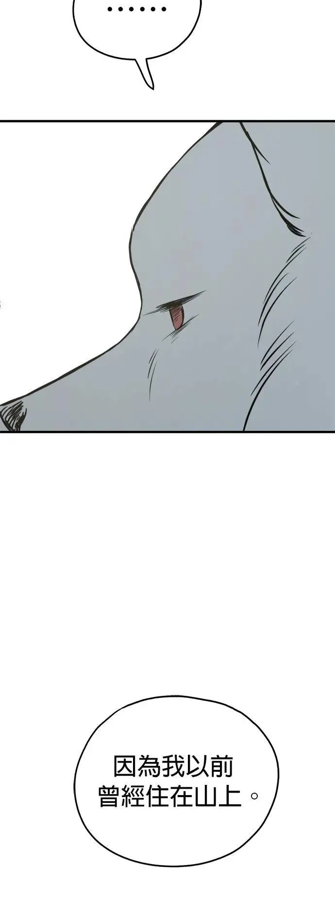 第34话 第7页