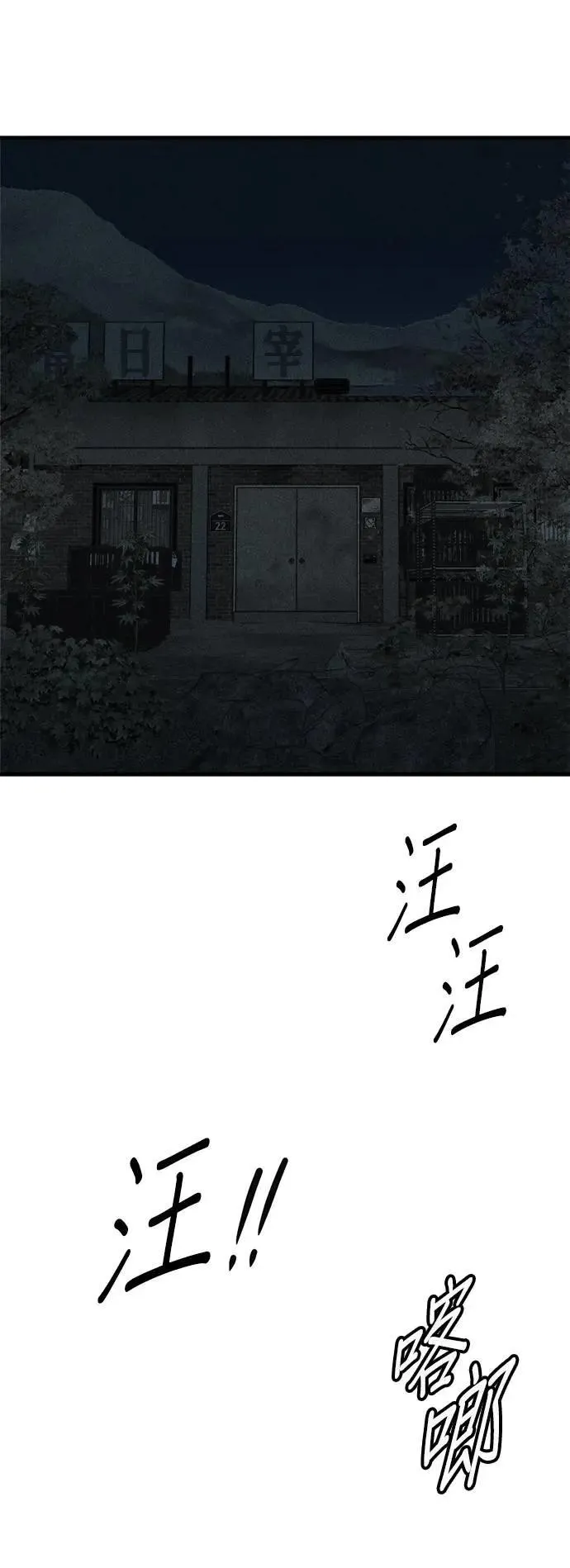 第34话 第8页