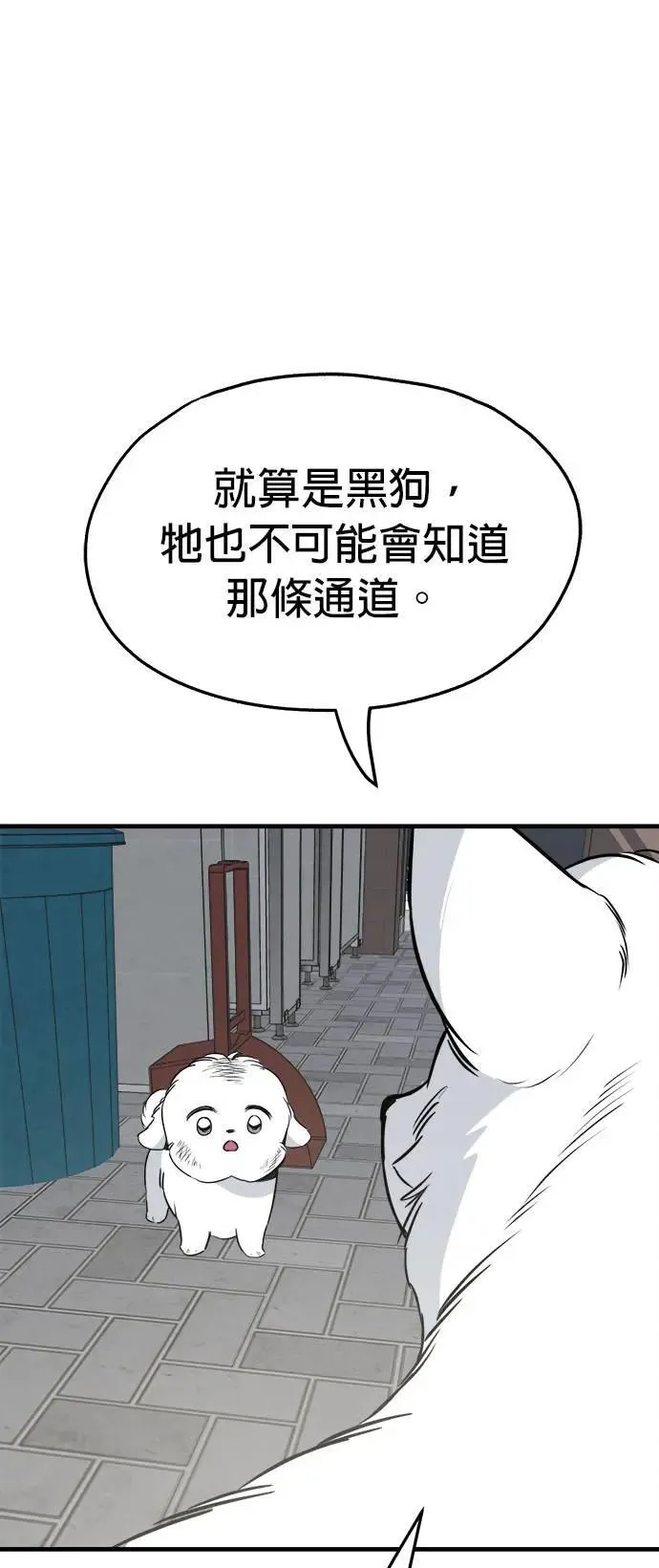 第34话 第15页