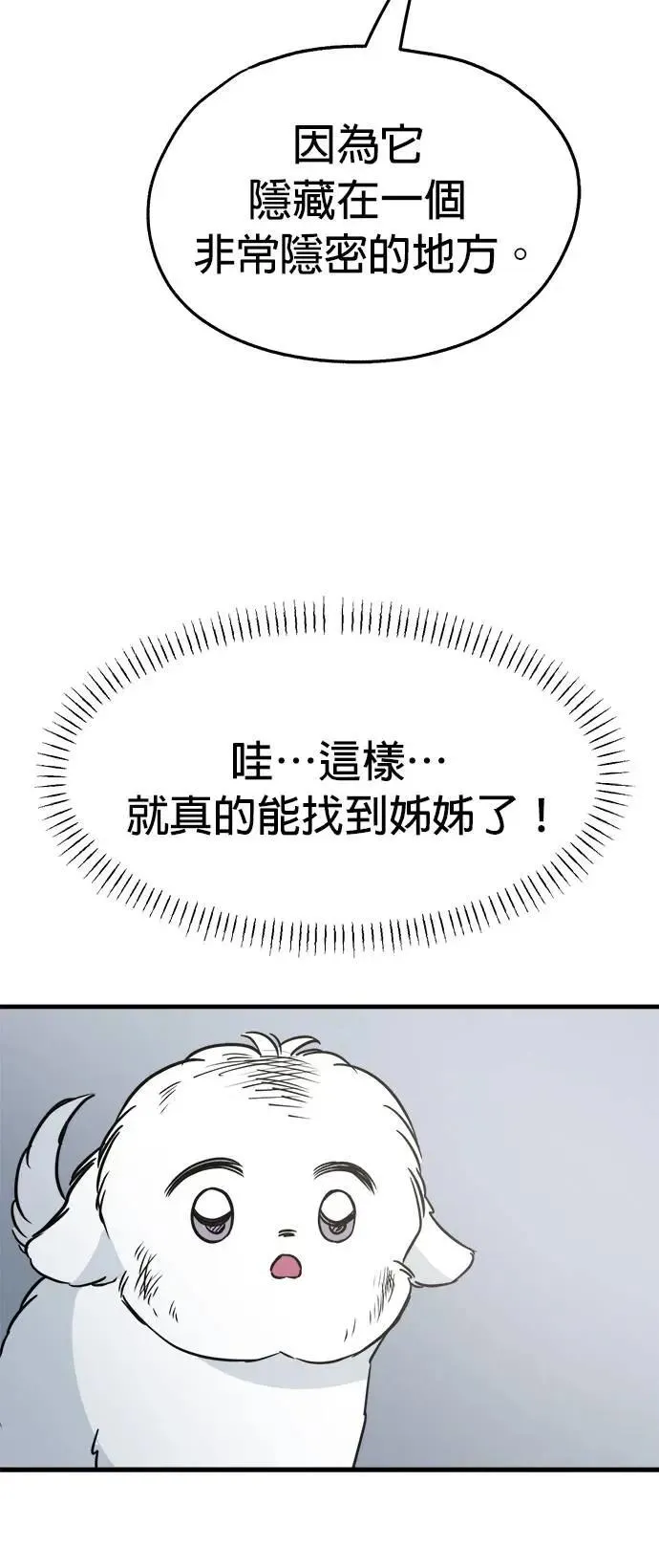 第34话 第16页