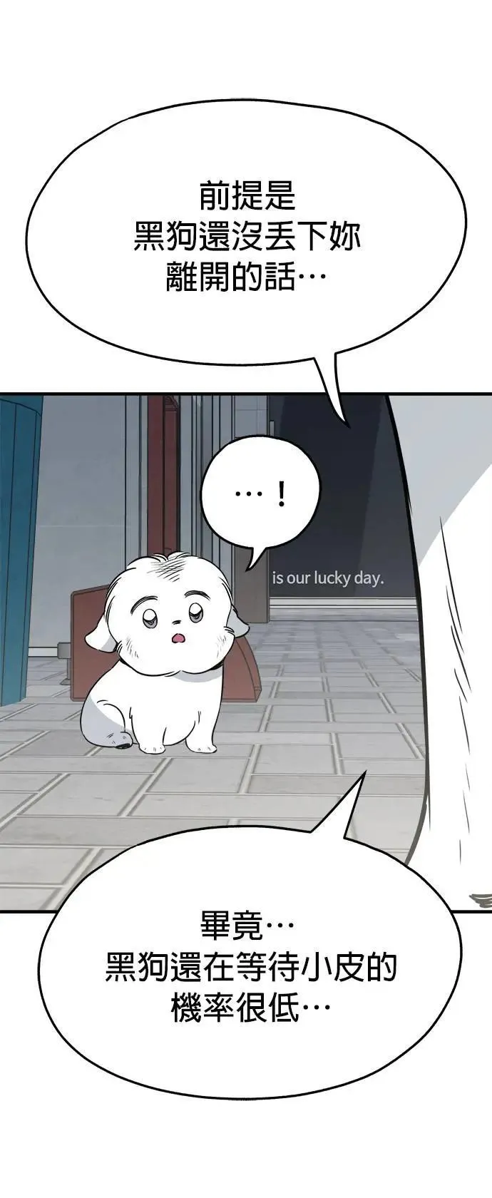 第34话 第18页