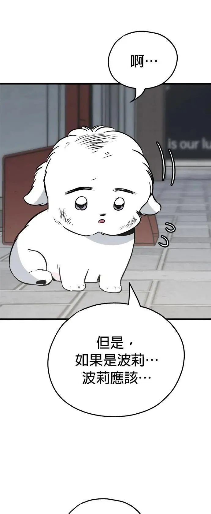 第34话 第19页