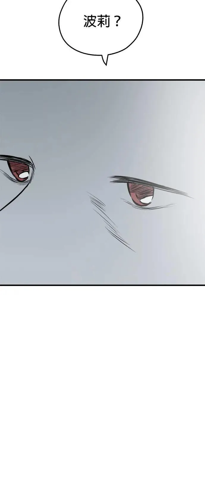 第34话 第20页
