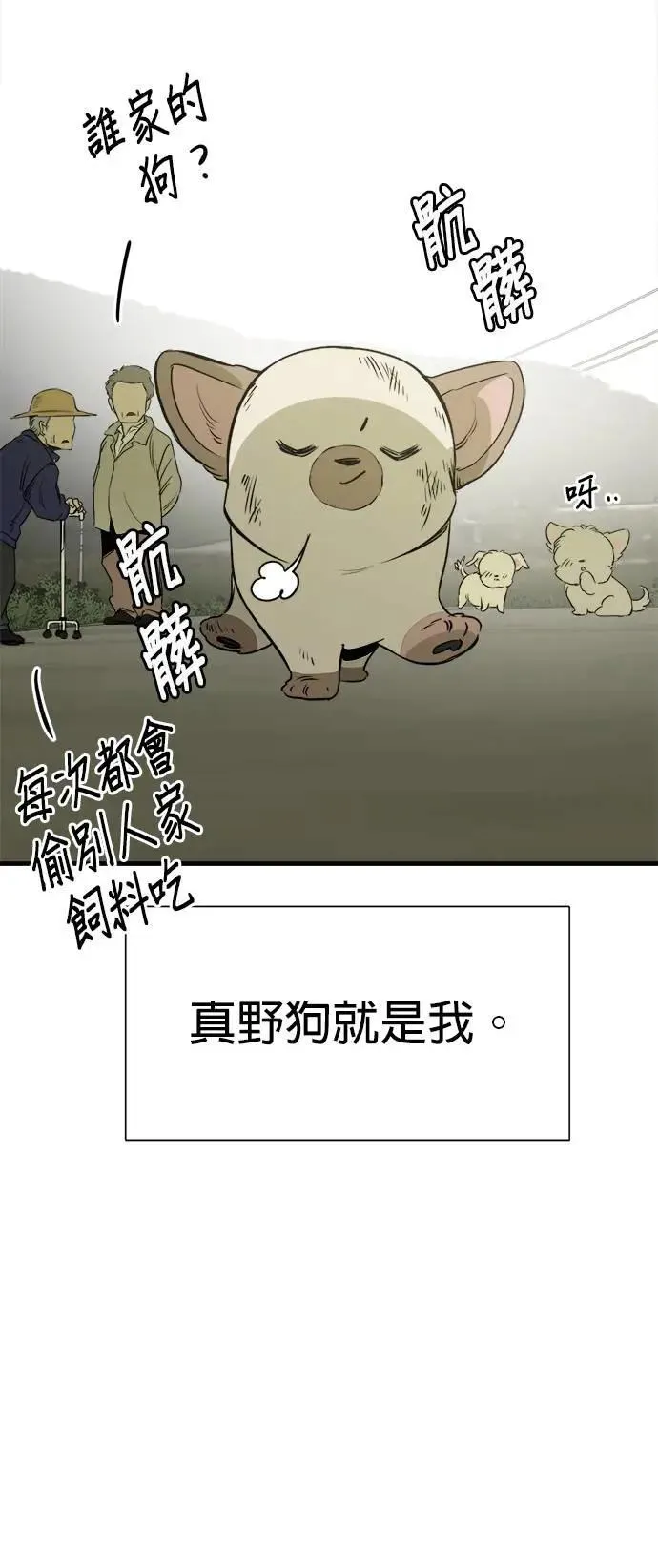 第34话 第24页
