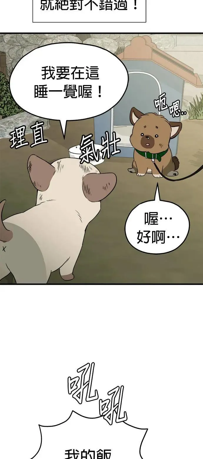 第34话 第26页