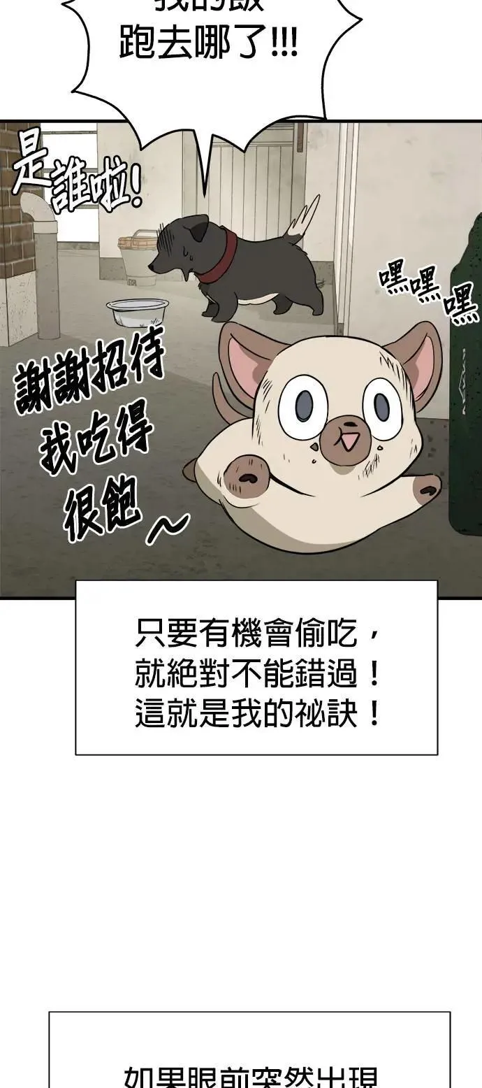 第34话 第27页