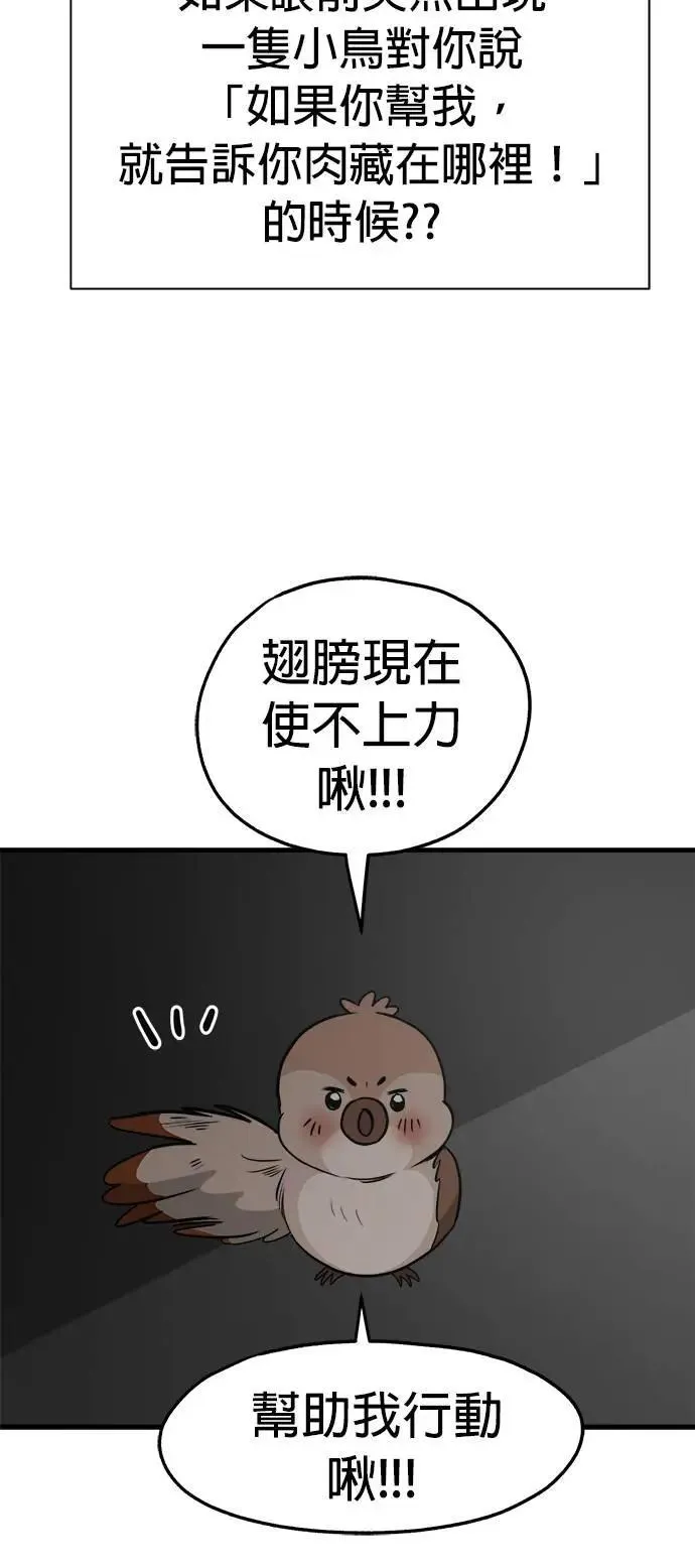 第34话 第28页