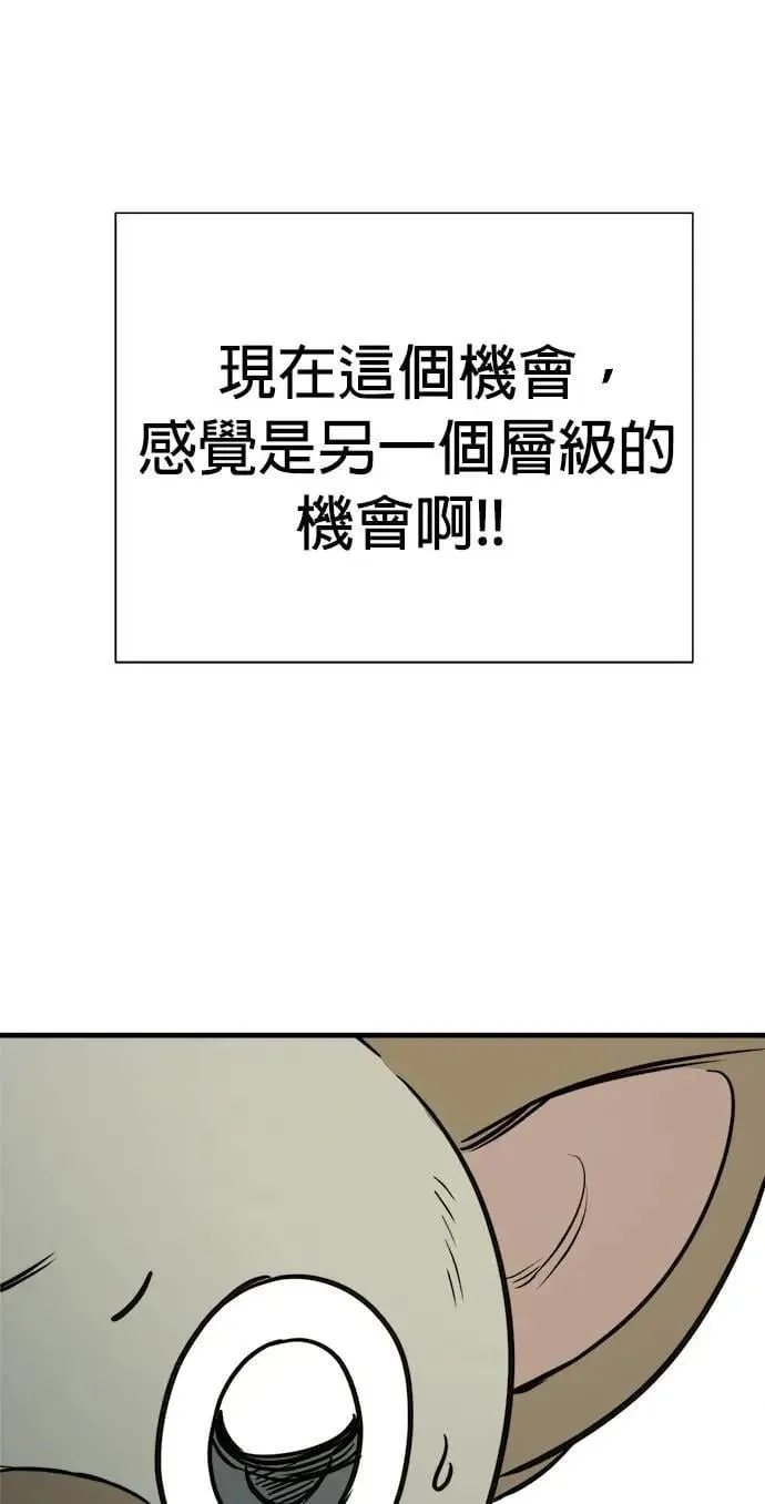 第34话 第31页