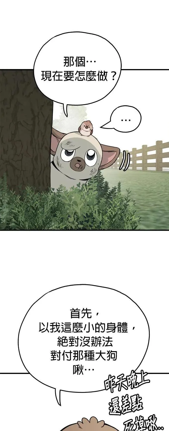 第34话 第33页