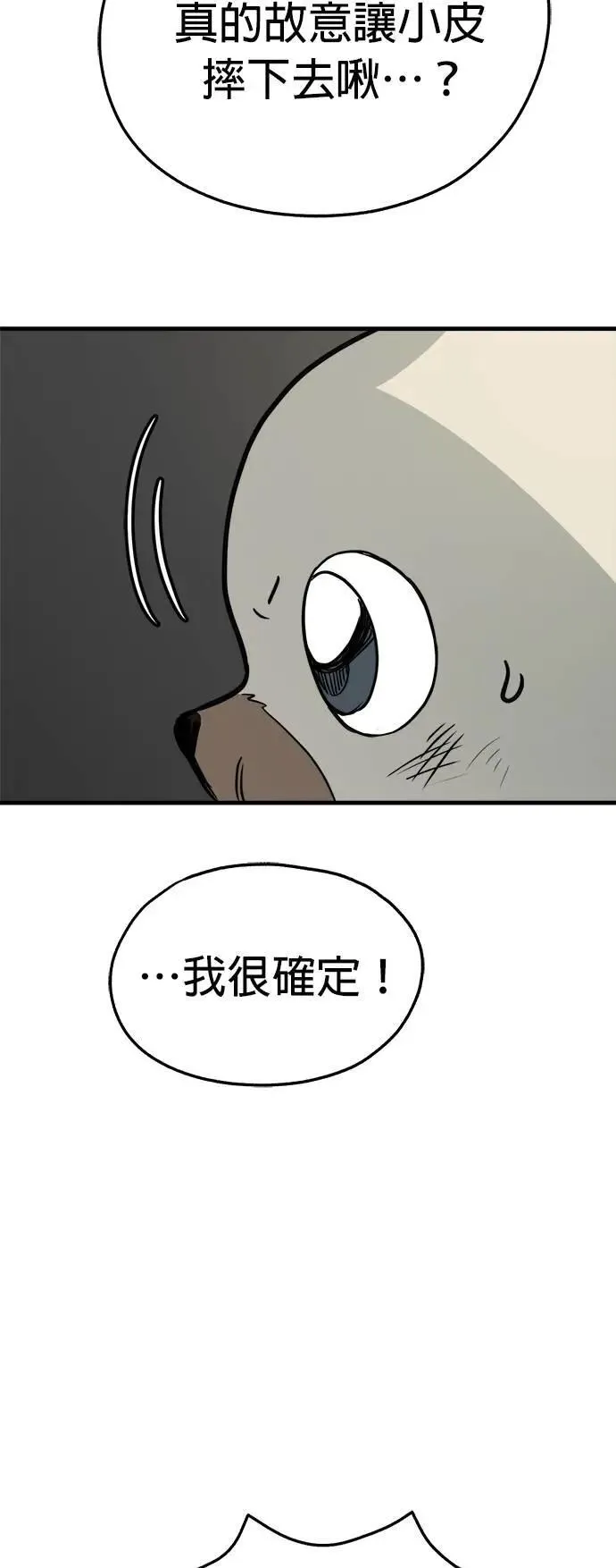 第34话 第35页