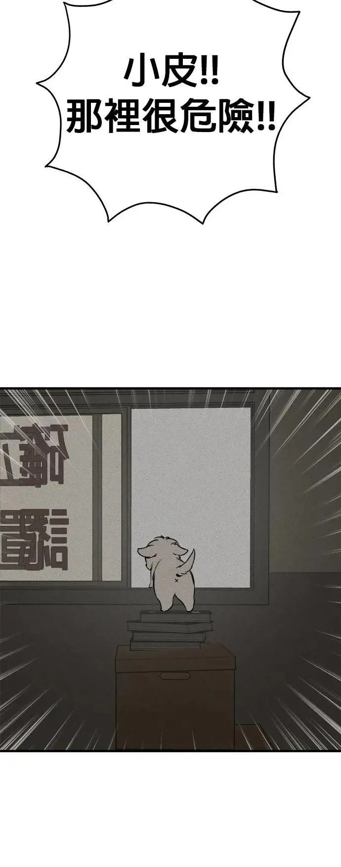 第34话 第36页