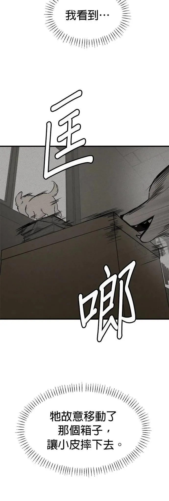 第34话 第38页