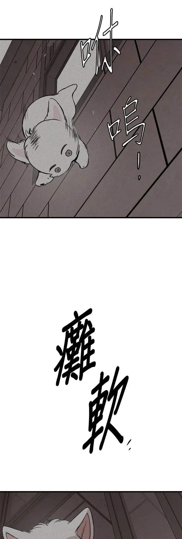 第34话 第39页
