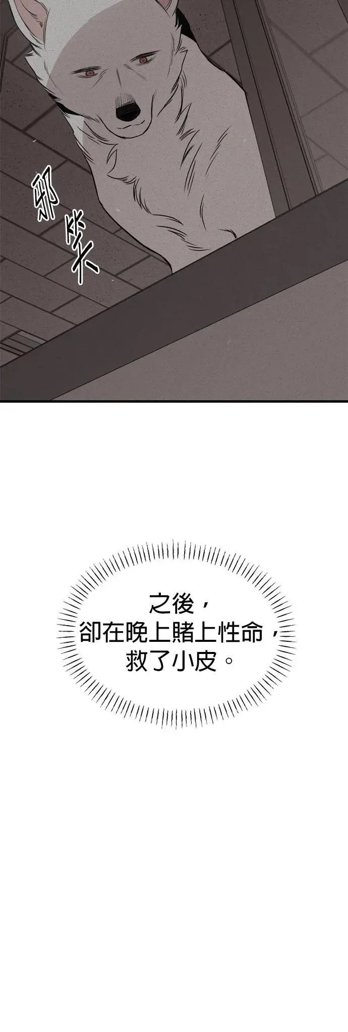 第34话 第40页
