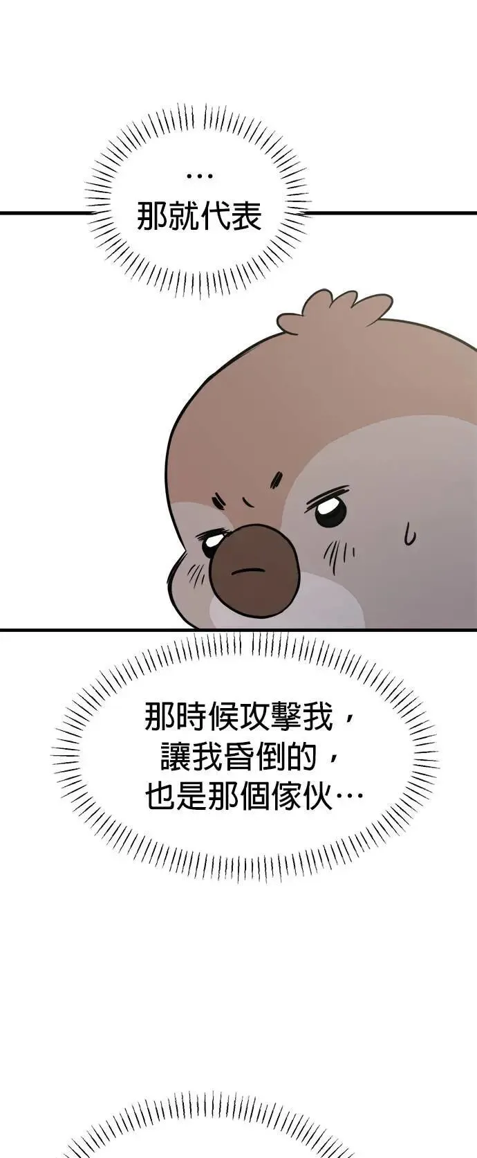 第34话 第41页