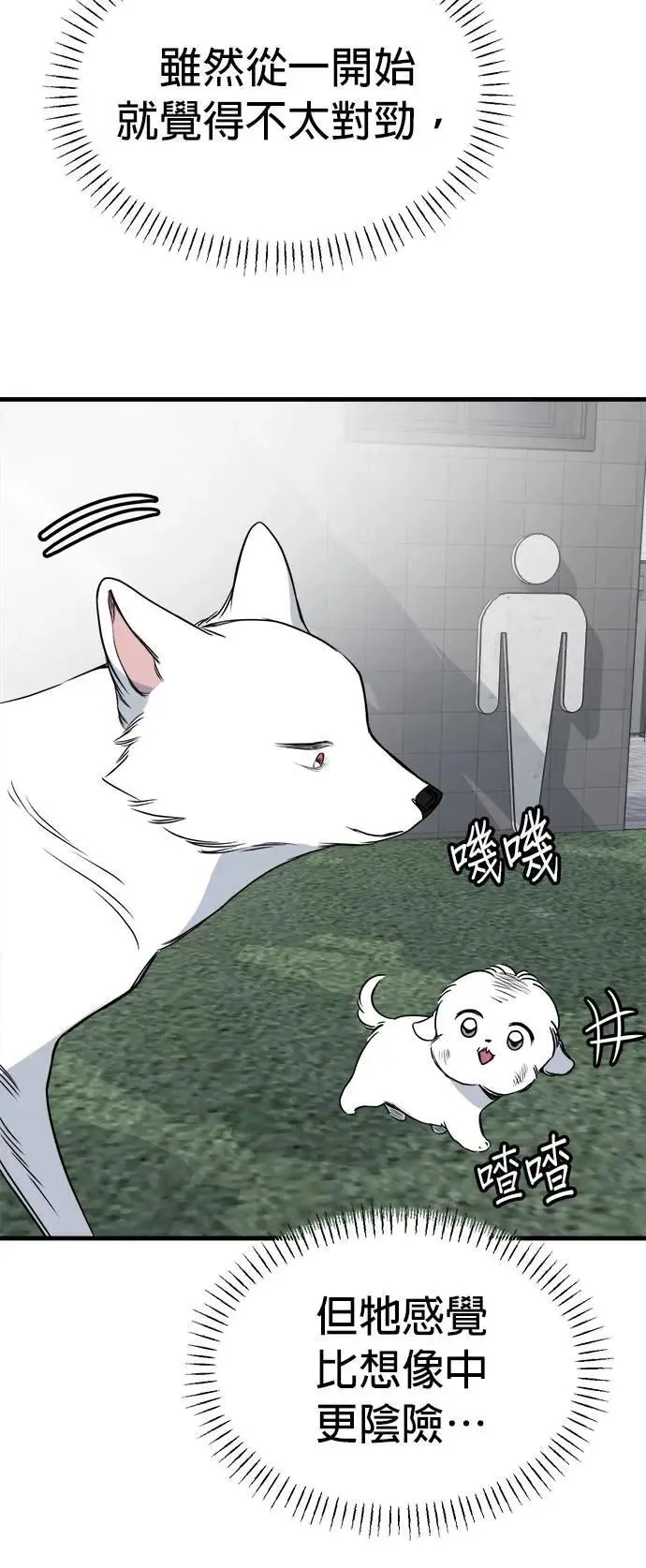 第34话 第42页