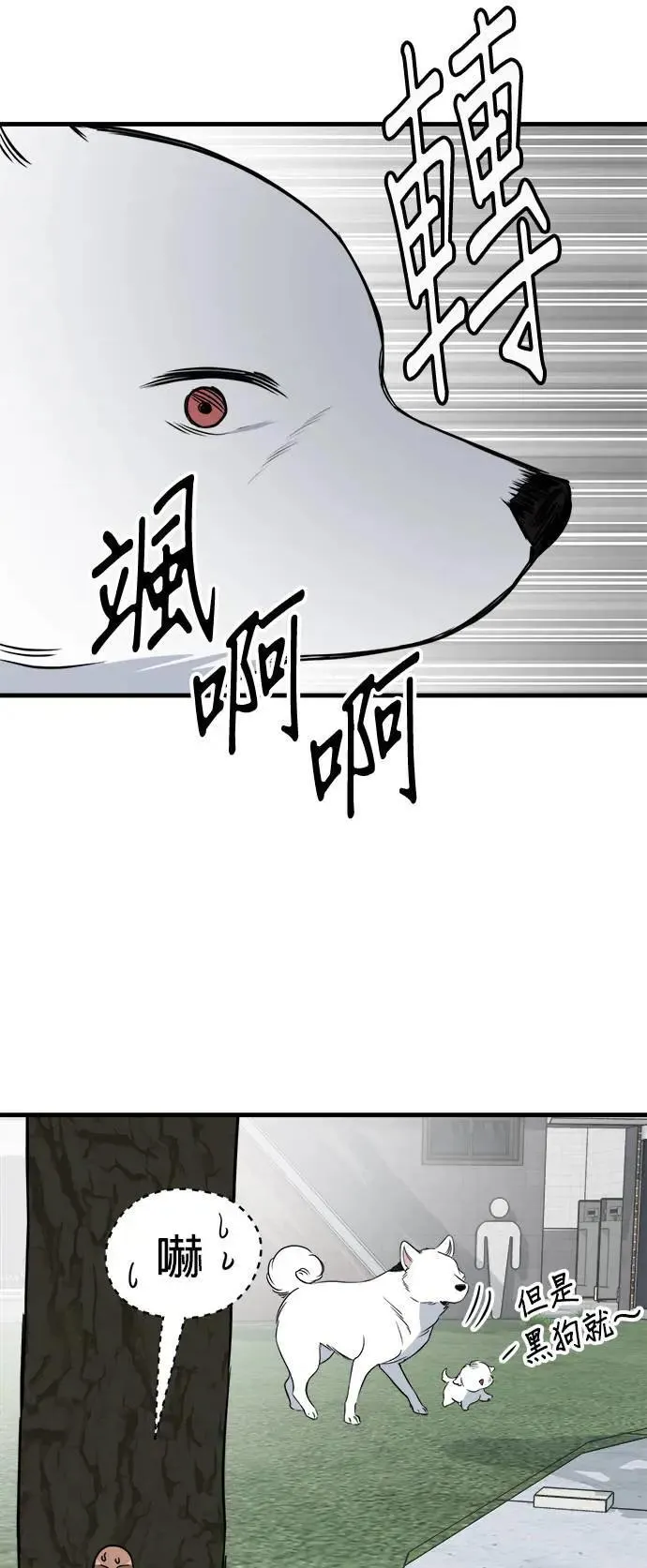 第34话 第43页