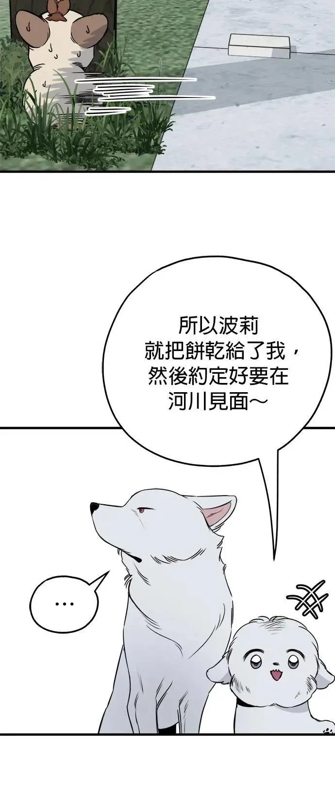 第34话 第44页