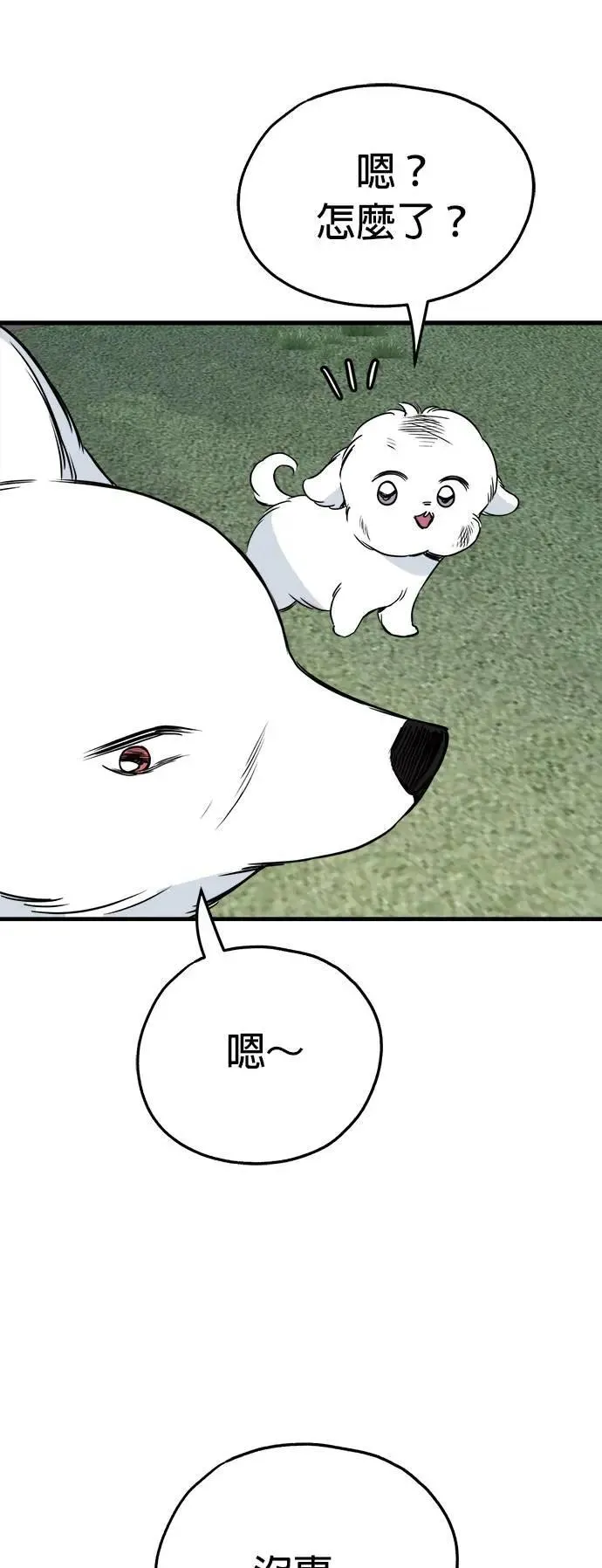 第34话 第45页