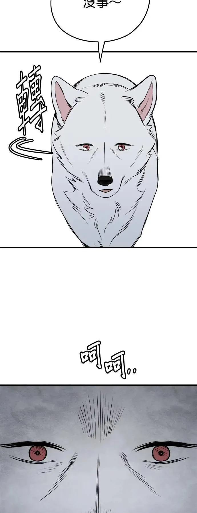 第34话 第46页