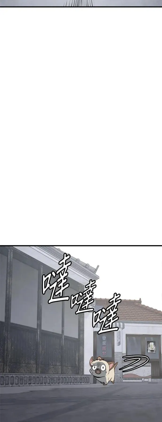 第34话 第47页