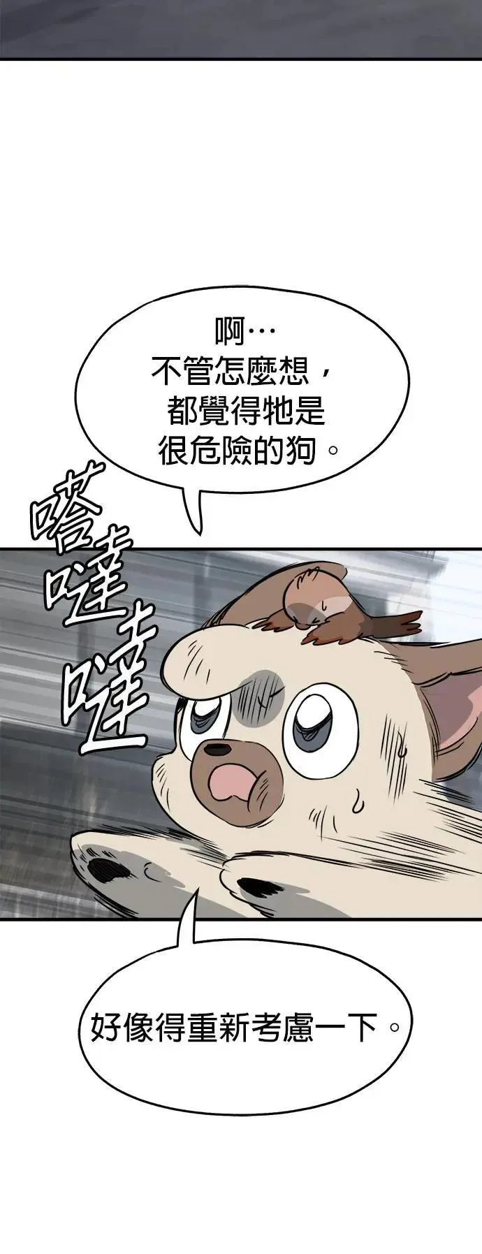 第34话 第48页