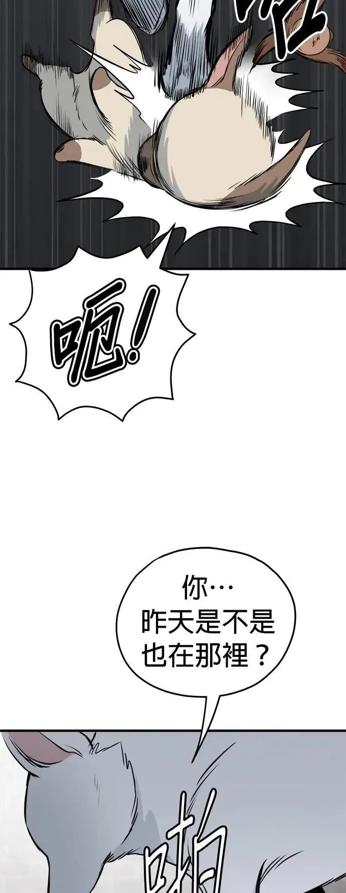 第34话 第54页