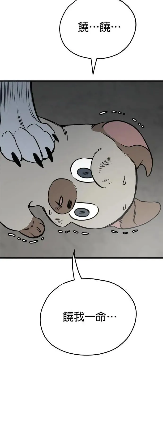 第34话 第56页
