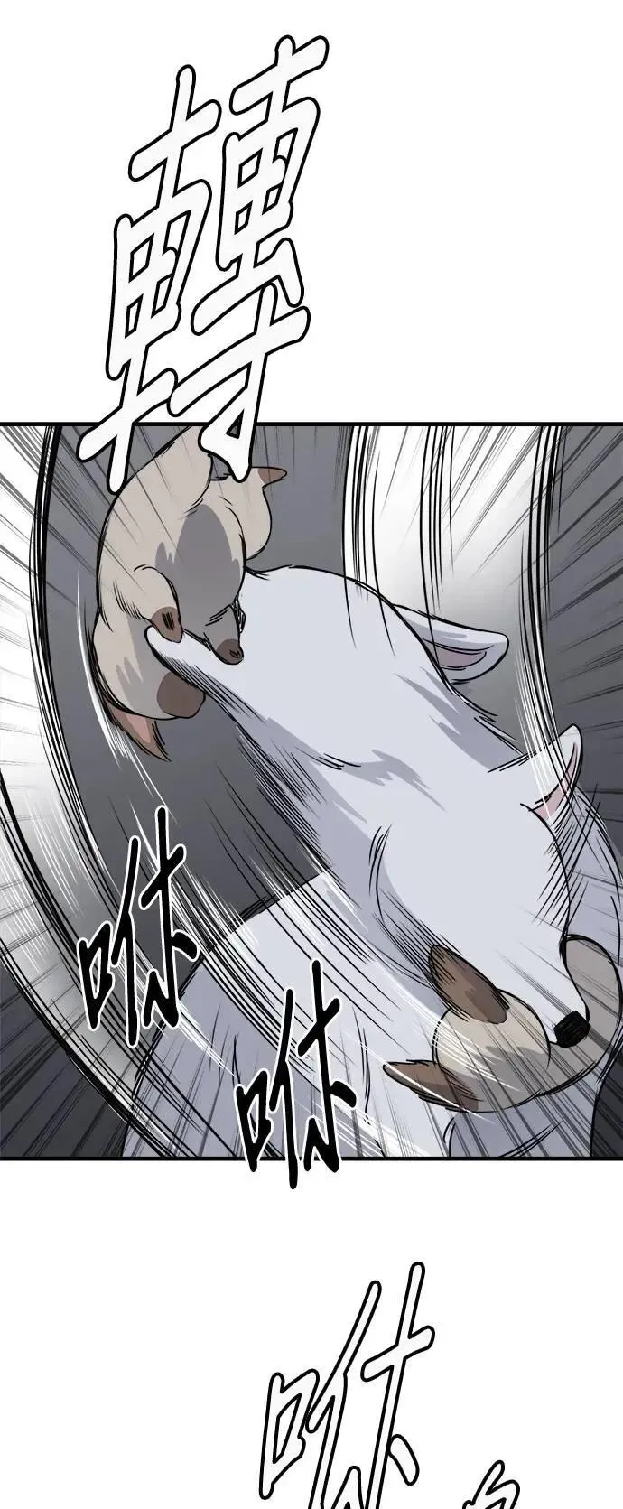 第34话 第57页